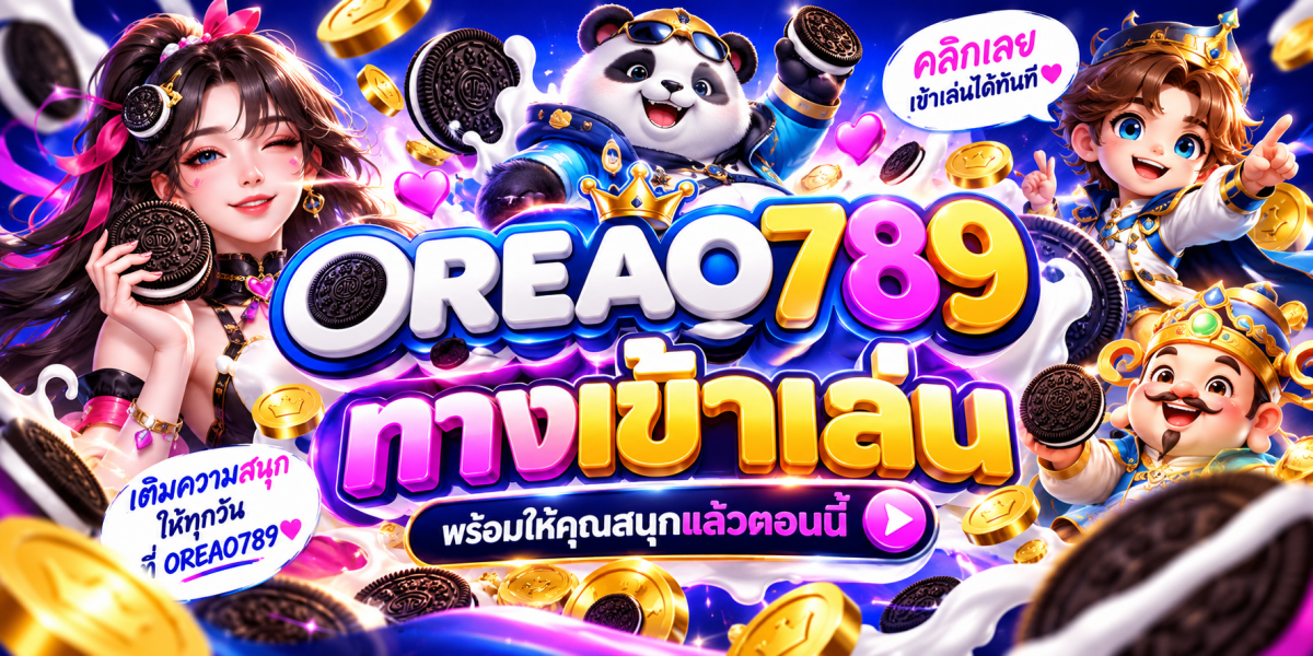 แบนเนอร์ OREAO789 ทางเข้าเล่นสุดมันส์